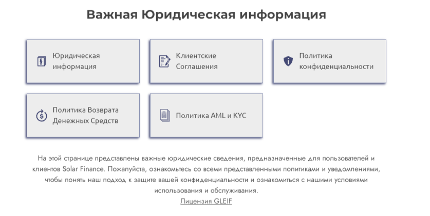 Solarfinancesolutions брокер