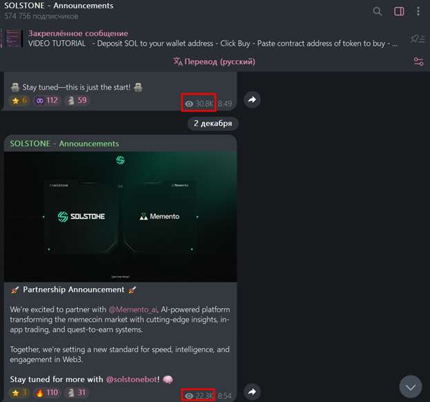 solstonebot отзывы