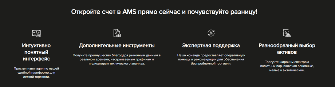 Solutions AMS