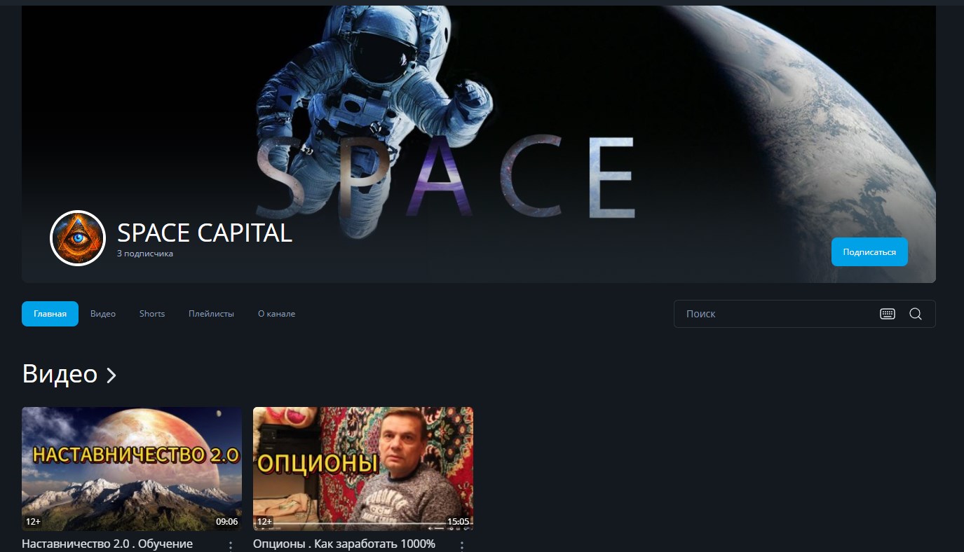 space capital телеграмм