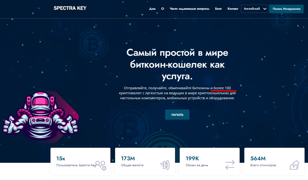 spectrakey net отзывы