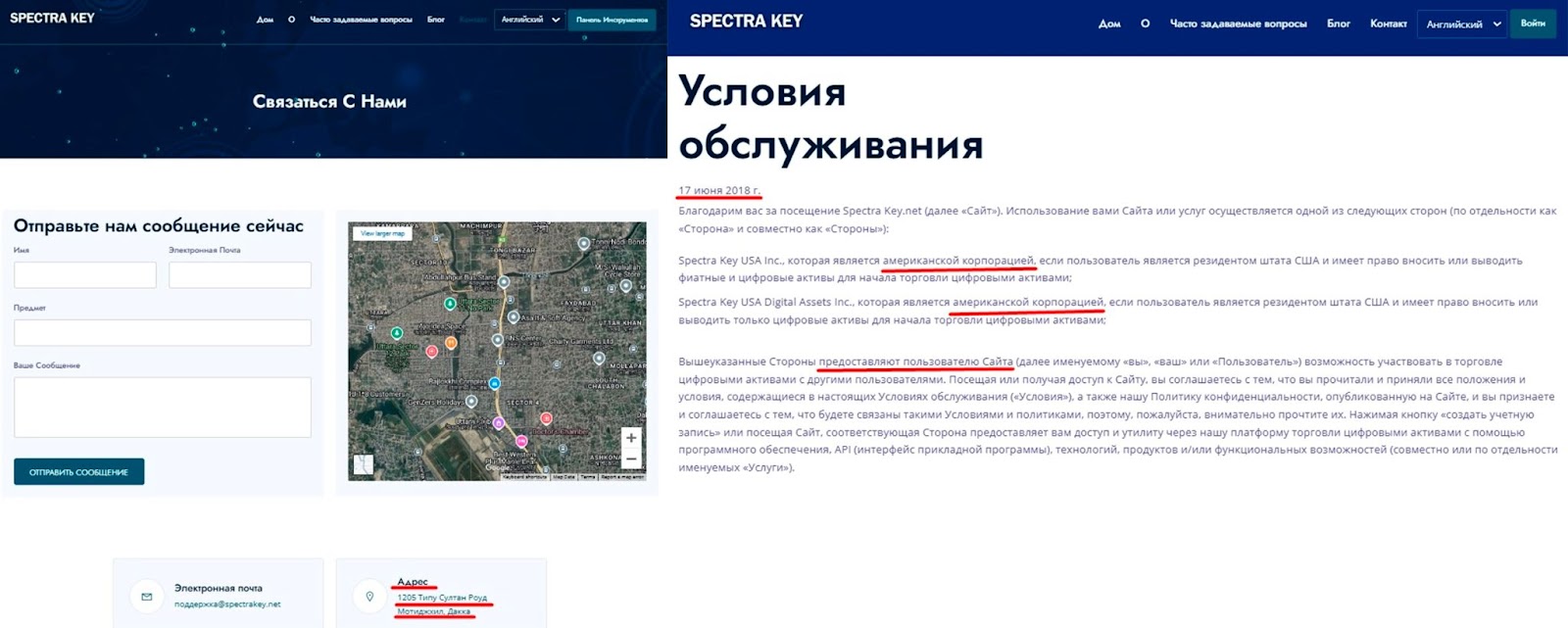spectrakey отзывы