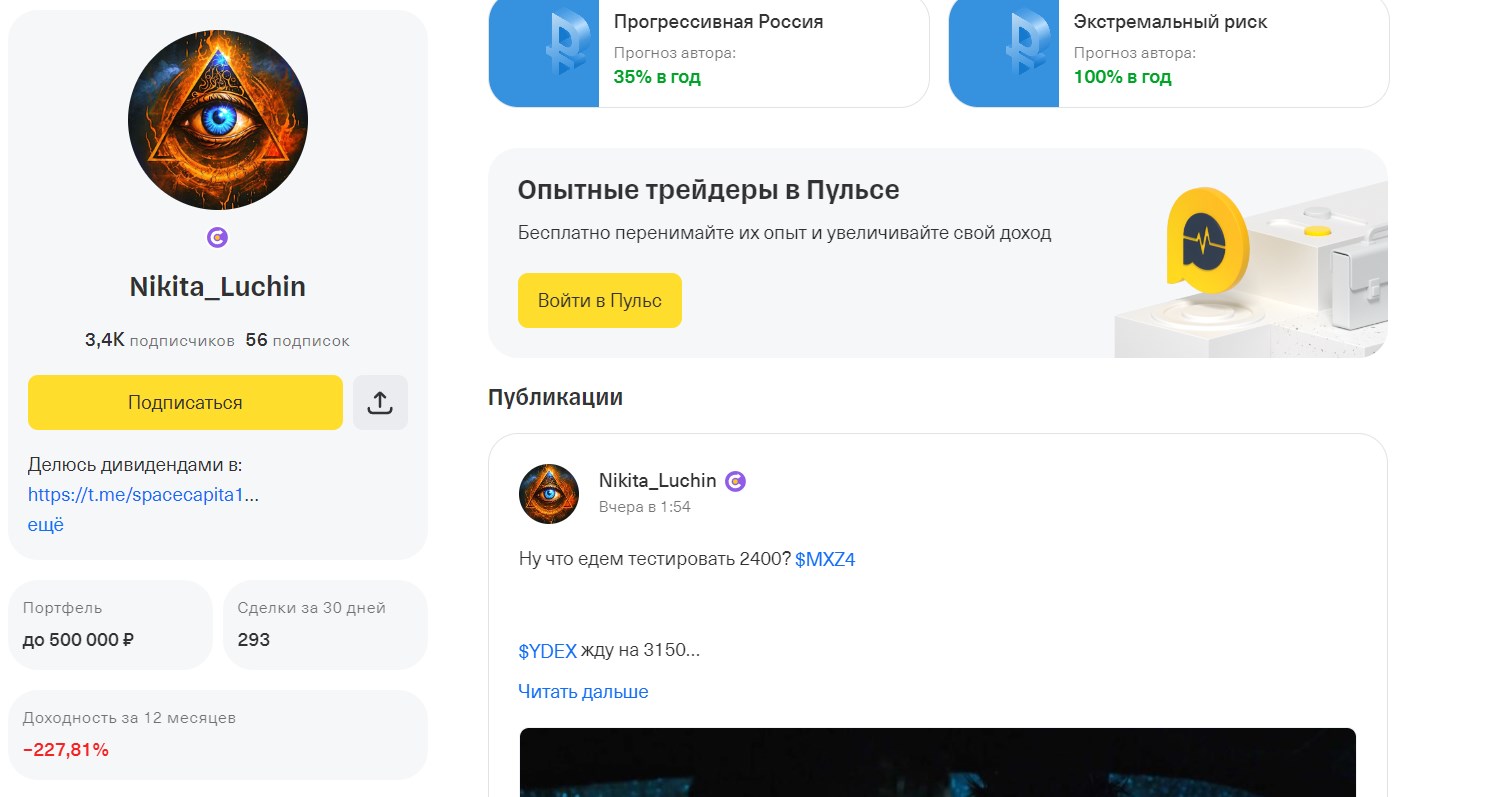 спейс капитал