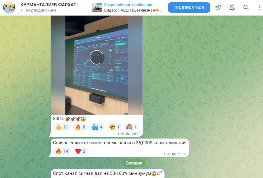 Спотовый Трейдинг