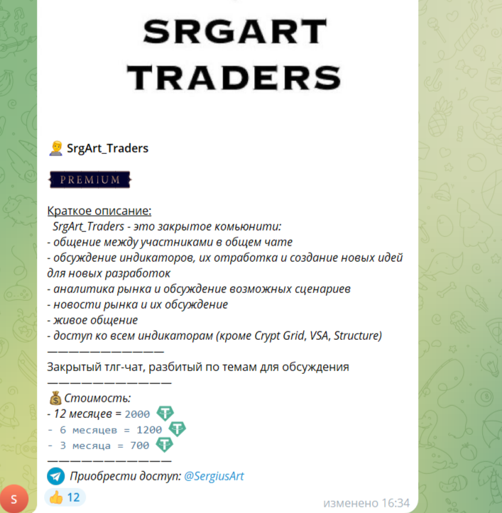 srgart diverx