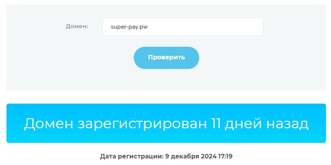super pay