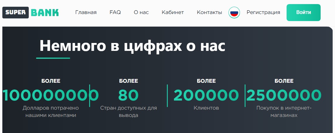 superpay