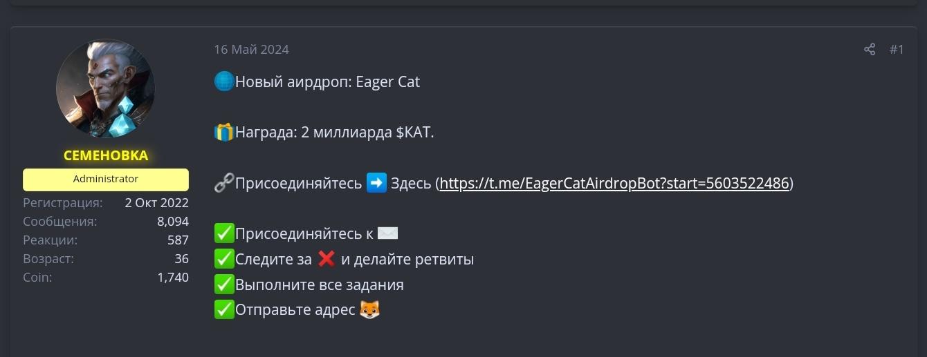 Support EagerCat Com