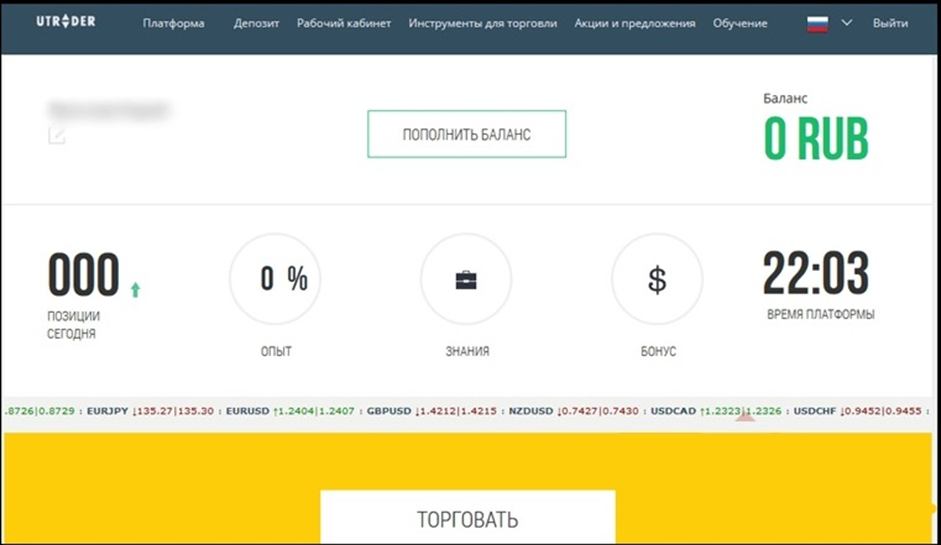 Support Utrader Com