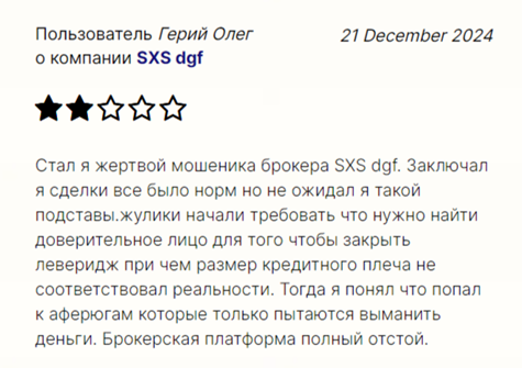 sxsdgf