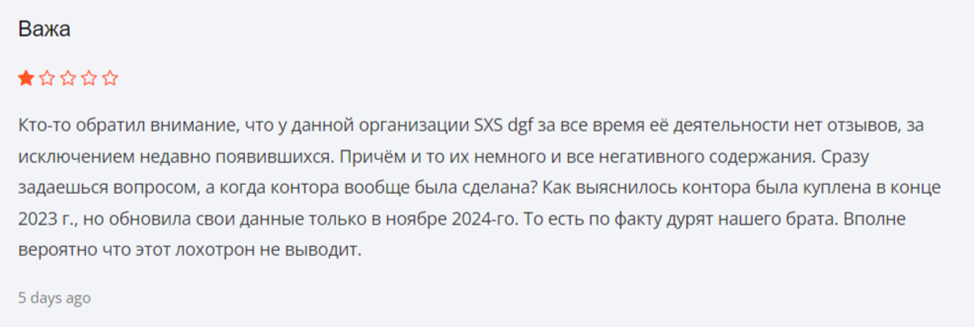 sxsdgf com телеграмм
