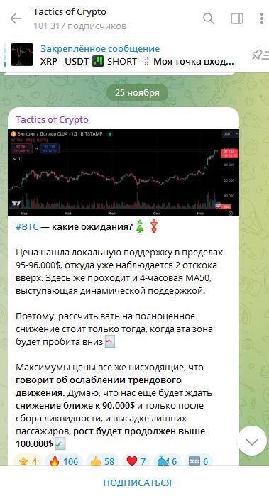 tactics of crypto отзывы