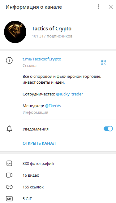 tactics of crypto отзывы