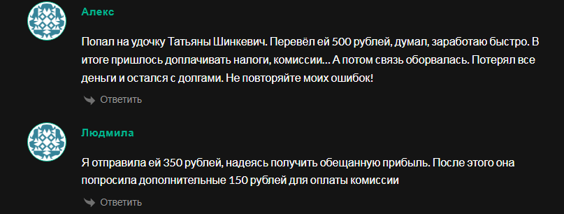 татьяна шинкевич инвестор