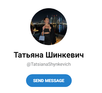 татьяна шинкевич заработок