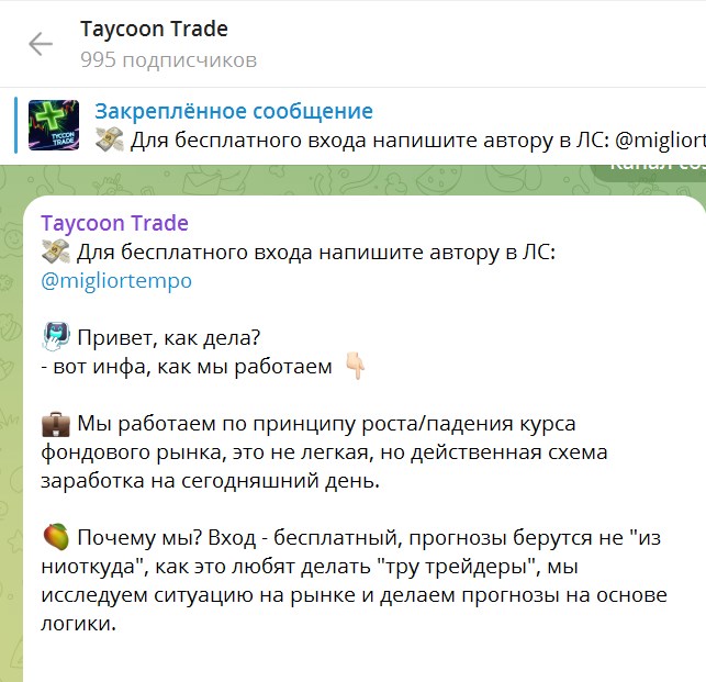 Taycoon Trade