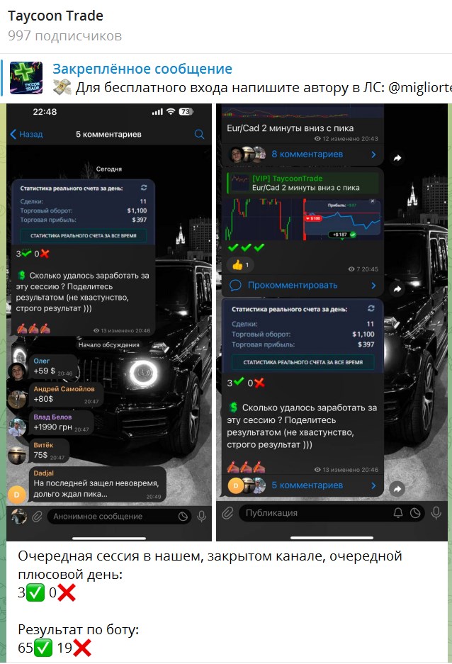 Taycoon Trade