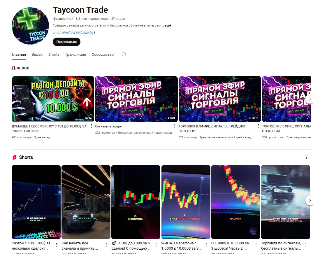 Taycoon Trade