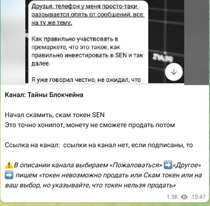 тайны блокчейна