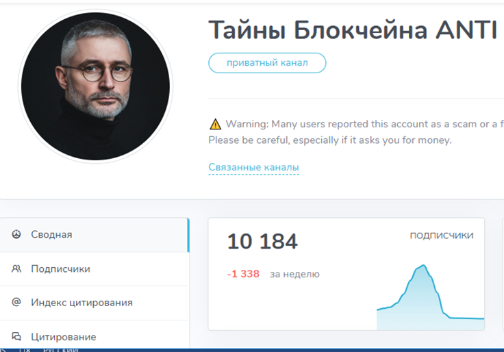 тайны блокчейна отзывы