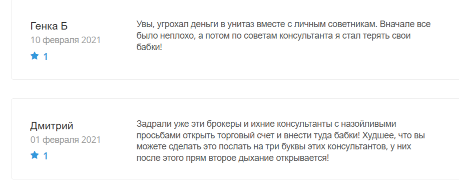 tbx pro отзывы