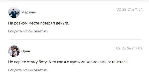 telechanger отзывы