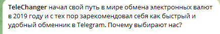 telechanger отзывы