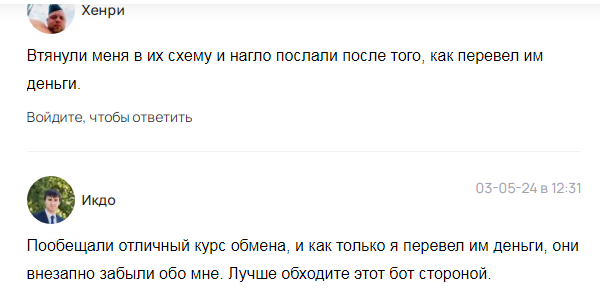 telechangerbot обменник