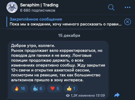 телеграмм-канал Seraphim Trading