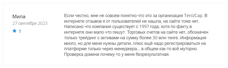 tenizcap kz отзывы