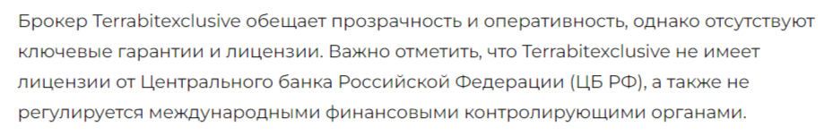 terrabitexclusive
