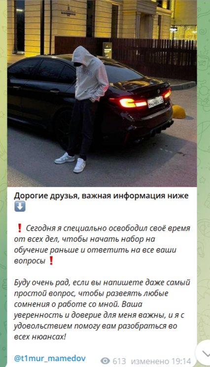 тимур мамедов мошенник
