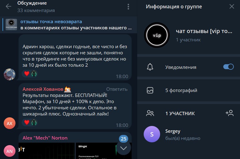 точка невозврата телеграм канал отзывы