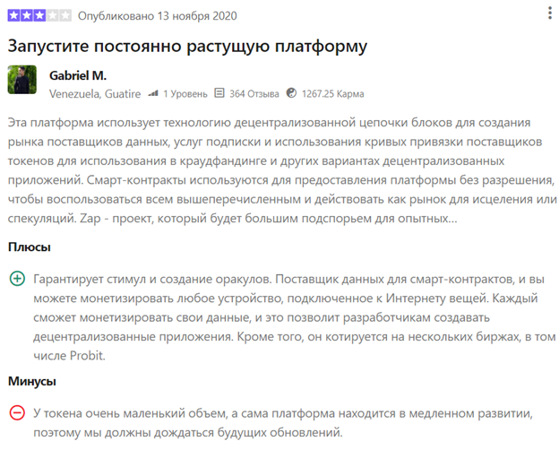 токен zap перспективы