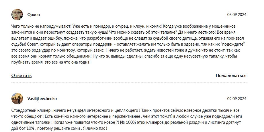 tom clicker когда листинг