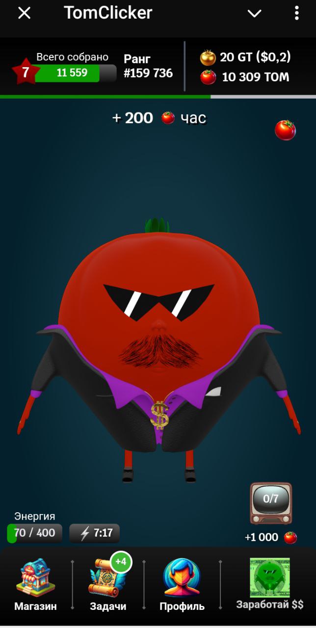 tom clicker когда листинг