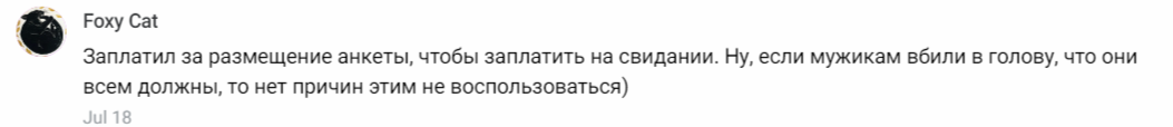 тон дейтинг отзывы тон дейтинг отзывы