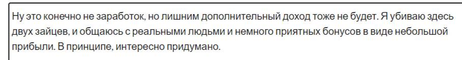 тон дейтинг телеграм отзывы
