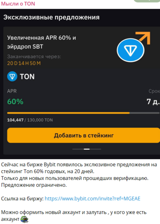 ton raketa