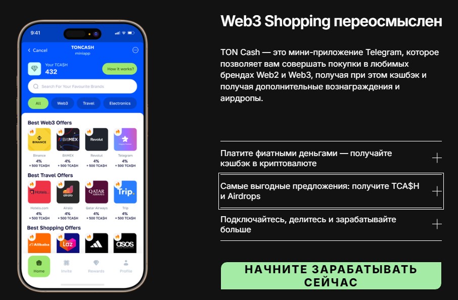 toncash