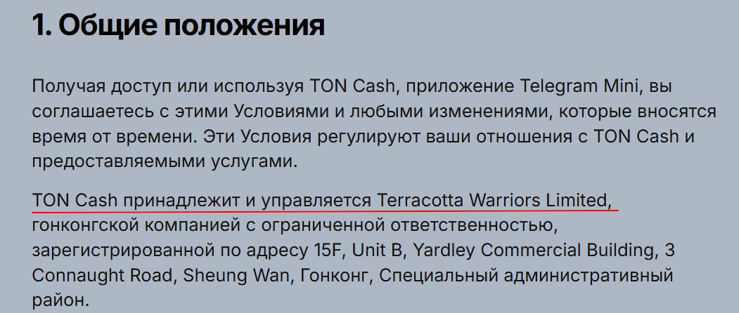toncash