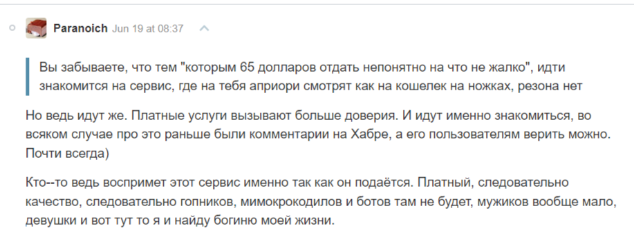 тондейтинг