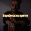 Тот Самый Сергей