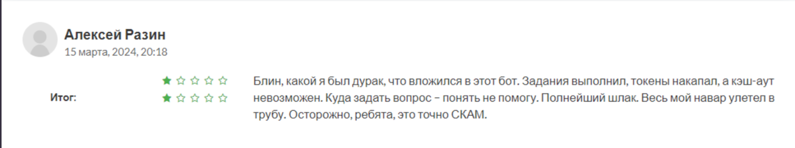 toygers криптовалюта