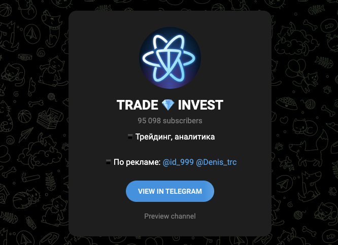 trade invest телеграм