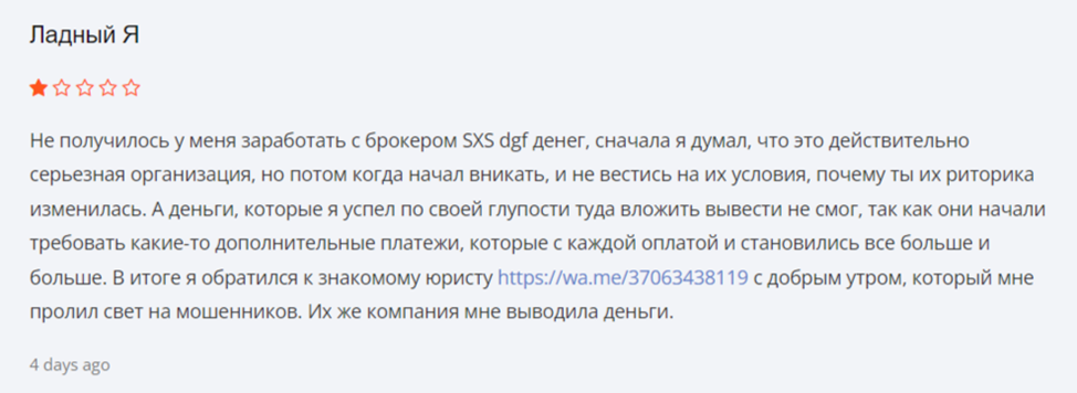 Trade Sxsdgf com