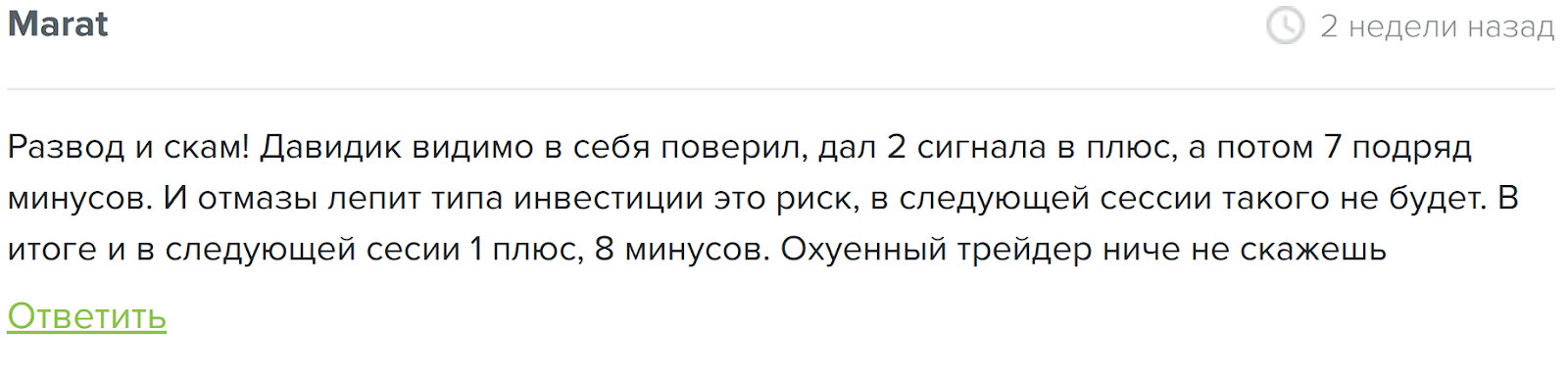 trader david тг