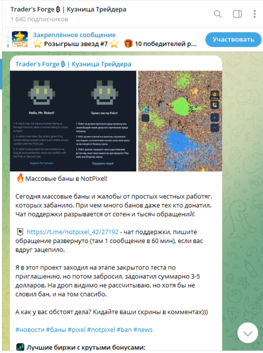 Trader s Forge Кузница Трейдера
