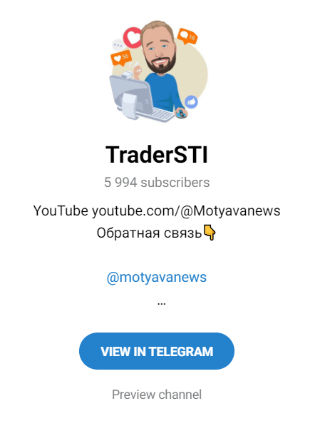 tradersti