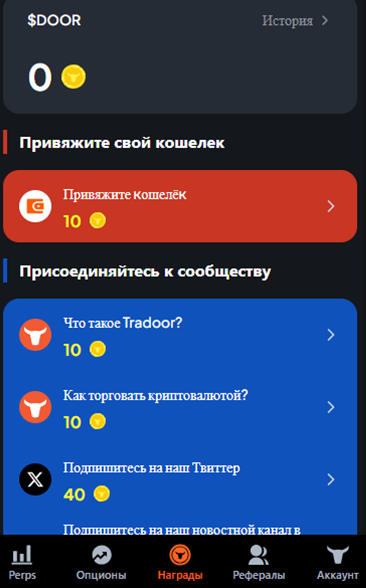 Tradoor Support Tradoor Support